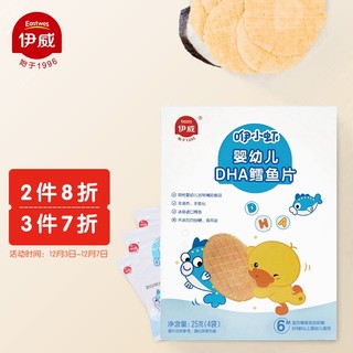 Eastwes 伊威 咿小虾 婴幼儿鳕鱼片 宝宝零食饼干 不添加食盐和白砂糖(DHA) 25g