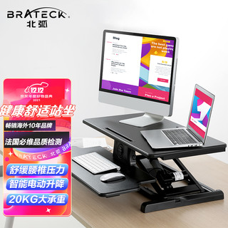 Brateck 站立办公电动升降电脑桌 台式笔记本学习办公桌 可移动折叠式工作台书桌 笔记本显示器支架台T51黑
