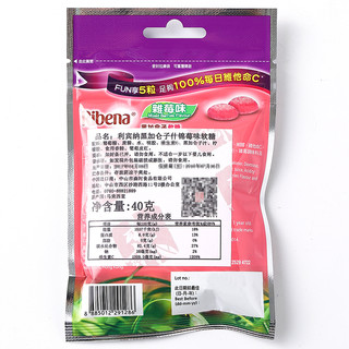 马来西亚进口利宾纳RIBENA黑加仑子软糖40g*6袋 休闲糖果零食小吃  原味+什锦莓味+水蜜桃味.已选中