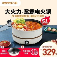 九阳(Joyoung)电火锅鸳鸯锅 可分离多用途锅炖煮煎炸蒸电热家用多功能 智能打边炉家用大功率电煮锅 C21-HG3