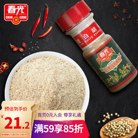 CHUNGUANG 春光 食品 海南特产 兴隆纯白胡椒粉68g  香辛料烧烤炒菜胡辣炖汤