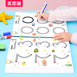 控笔训练幼儿园儿童可擦运笔专注力注意力卡宝宝玩具思维益智早教 基础篇64页 运笔画线 报价价格评测怎么样 什么值得买