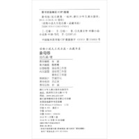 《动物小说大王沈石溪品藏书系·巨蜥母亲》（套装共12册）