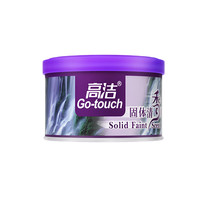 Go-touch 高洁 固体清香剂 70g*4盒 薰衣草