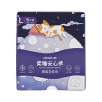 LEEME.ME 粒米 柔睡安心裤 L码 6片