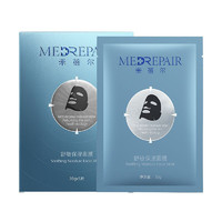 MedRepair 米蓓尔 舒敏保湿面膜 30g*5片（赠 同款5片）