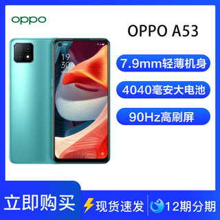 OPPO A53新品智能5G手机 4000毫安大电池 超清智能三摄