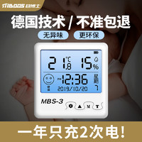 温湿度计室内家用精准高精度电子婴儿房气温计干湿温度计器温度表 【标准款】（带闹钟+时间显示）