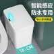 艺姿 智能垃圾桶 自动感应家用12L 带盖防水纸篓 厨房卧室客厅  YZ-GB301