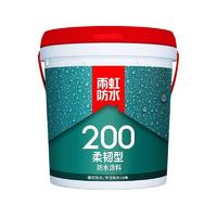 YUHONG 雨虹 防水200柔性防水涂料卫生间墙地通用堵漏材料 厨房阳台防水补漏材料 雨虹100- 18kg