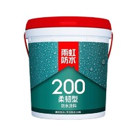 PLUS会员：雨虹 防水涂料200单桶 18kg