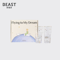 THE BEAST 野兽派 小王子梦想家系列 玻璃对杯礼盒 圣诞礼物生日礼物女 小王子厚底玻璃对杯礼盒