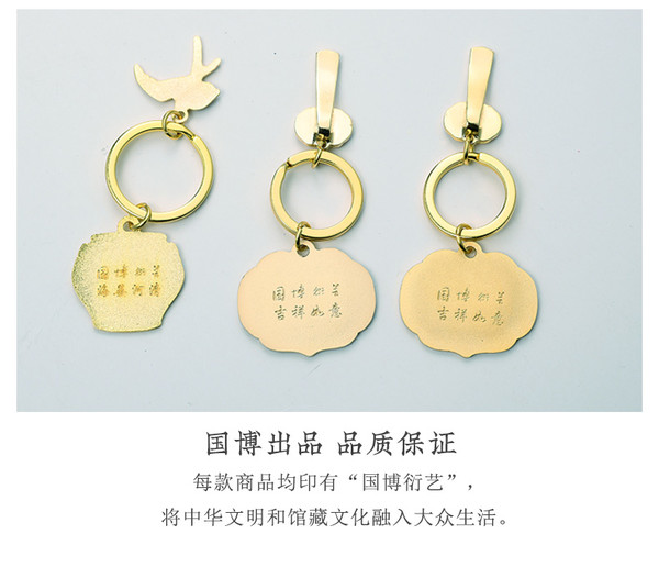 中国国家博物馆 如意太平钥匙扣 38x30mm金属创意钥匙扣 创意礼物