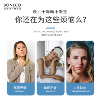 BONECO 博瑞客 无雾加湿器办公室卧室家用加湿净化二合一手机App控制 H700白色