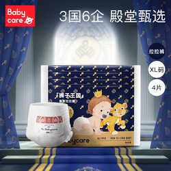 babycare 皇室 宝宝拉拉裤 XL4片