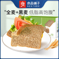 liangpinpuzi 良品铺子 黑麦吐司低脂全麦面包1000gx1箱早餐黑麦代餐健康零食