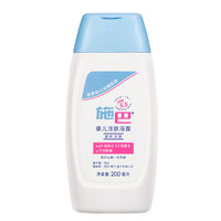 sebamed 施巴 婴儿洁肤浴露 200ml