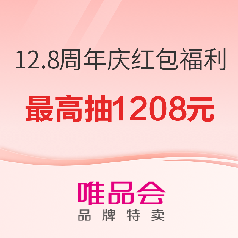 听闻双12即将到来，今年各大商家们又有什么我不知道的套路？揭秘时间到，早码早享受~