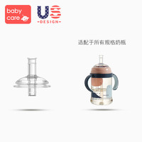 babycare 婴儿奶嘴3.0成长型奶瓶专用配套奶嘴鸭嘴吸管重力球配件