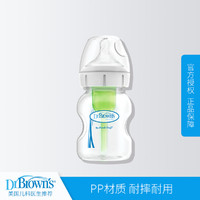 布朗博士 婴儿宽口防胀奶瓶 150ml