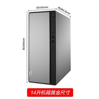 Lenovo 联想 天逸 510 Pro 商用台式机（R3-5300G、核芯显卡、8GB、512GB）