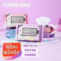 VVKEE 薇薇酱 香水湿巾20抽*6包/提 清洁湿纸巾 果香淡香持久湿巾抽纸