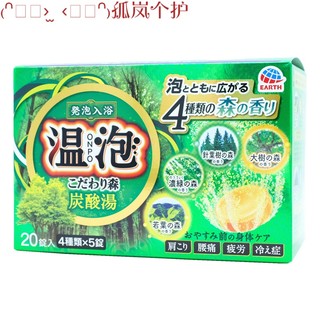 日本巴斯洛漫柚子泡泡球沐浴爆炸泡腾入浴剂精油泡澡袋装浴盐20袋日本进口泡澡浴盐 巴斯森林20枚(原盒)