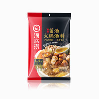 海底捞 鲜香菌汤火锅汤料 110g*3袋