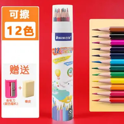 BAIZHI 百知 彩色铅笔 12色 可擦款 送橡皮+卷笔刀