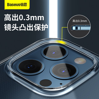 BASEUS 倍思 苹果13Promax手机壳iPhone12新款透明13Pro超薄全包边防摔抗指纹MagSafe磁吸保护套ip硬壳13配件女男支架