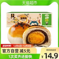 酥酥乎乎 加量不加价酥酥乎乎蛋黄酥8枚360g*1盒蛋糕点心早餐零食360g*1盒