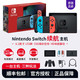 Nintendo 任天堂 Switch NS续航版 日版 续航增强版 红蓝游戏机 全新