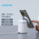 Anker 安克 二合一磁吸立式充电器 7.5W