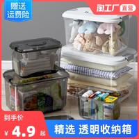 纳份爱 收纳箱透明家用加厚塑料特大号整理箱零食收纳盒玩具衣服储物箱子