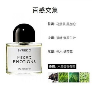 无人区Byredo百瑞德香水小样无人区玫瑰荒漠孤魂布兰琪花序雪松10ml 无人区玫瑰 【百感交集-10ML】