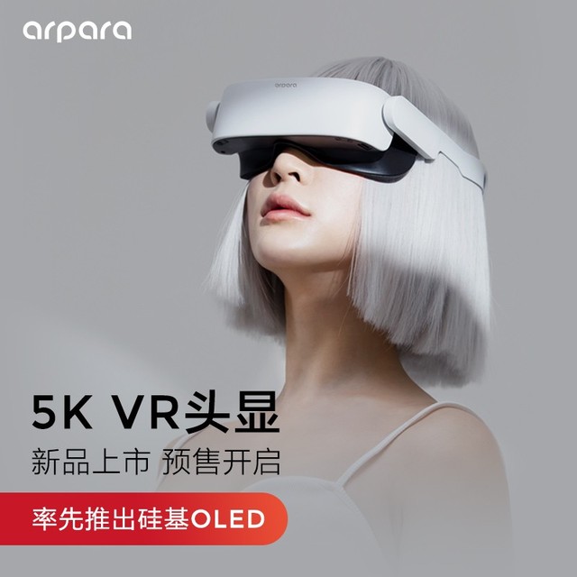 arpara 5K VR头显 3DVR眼镜 PCVR头盔 标准版+mirrocast+3.5米type-c线