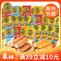 徐福记 [第2件仅9.9!]徐福记饼干零食大礼包一整箱30包休闲食品混合味好吃网红小吃散装儿童礼包