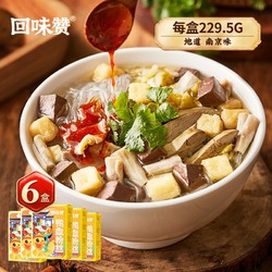 回味赞 原味鸭血粉丝汤南京地方特产懒人食品早餐夜宵方便速食米线 229.5g*6盒