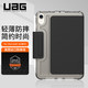 UAG iPad mini6保护套2021新款8.3英寸