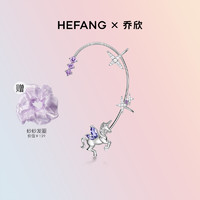 HEFANG Jewelry 何方珠宝 独角兽耳挂 HFJ095262