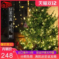 IGOOD igood圣诞树家用1.5米1.8m环保发光大型豪华加密仿真节日树 摆件