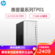 HP 惠普 小星TP01-131rcn （i3-10105/8G内存/1T 银色 可级升5年保修）