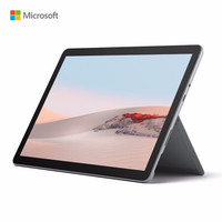 补贴购：Microsoft 微软 Surface Go 2 10.5英寸平板电脑 8GB+128GB
