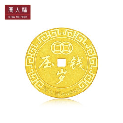 CHOW TAI FOOK 周大福 足金吊坠 EOF45