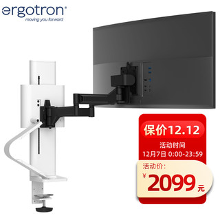 ERGOTRON 爱格升 45-630-216 Trace 显示器支架臂