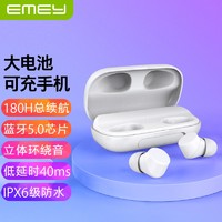 EMEY T2 真无线蓝牙耳机5.0运动商务长续航迷你隐形双耳入耳式耳机 苹果小米华为手机通用 白色