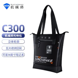 MACHENIKE 机械师 C300潮酷背包 15.6英寸笔记本电脑包双肩 大容量背包
