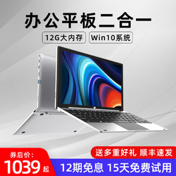 jumper 中柏 win10平板电脑二合一微软windows系统PC11.6英寸轻薄办公学生网课超极变形本中柏EZpad Pro8