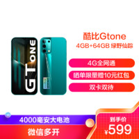 koobee 酷比 GTone 4GB+64GB 绿野仙踪 游戏智能手机千百元