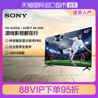 SONY 索尼 KD-65X85J 65英寸4K超高清HDR液晶智能电视